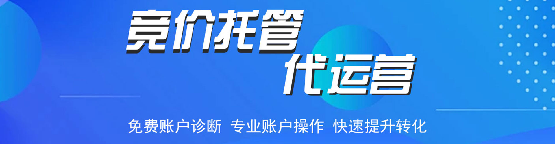安阳百度推广竞价